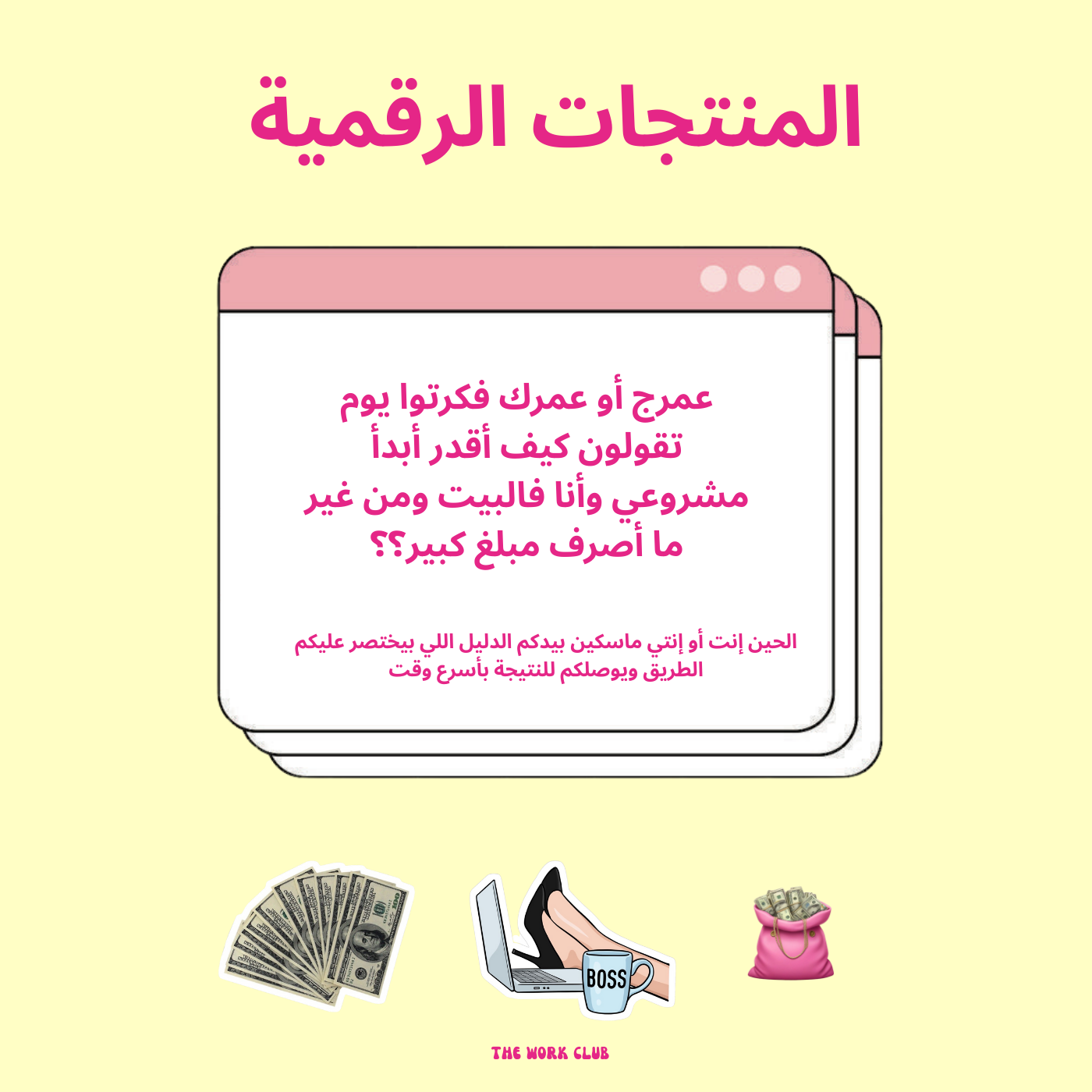 المنتجات الرقمية