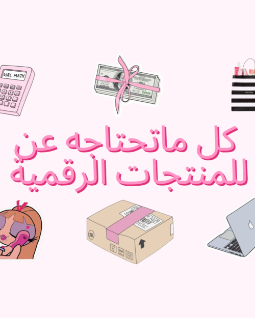 الدورة + الملفات